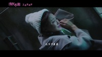 《打雷了》推廣曲 深情的泡芙小姐打動人心
