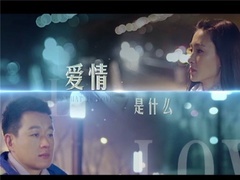 《想明白了再结婚》片花-佟大为王丽坤为爱开战