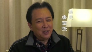 《外交風云》花絮：唐國強特輯