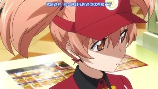 紧张的魔王 暗恋少女的忧愁心事