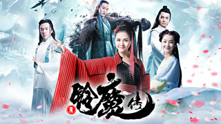 无心魔女恋上小仙女