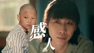 《亲爱的小孩》烟火气息打动观众心灵：真实感人！