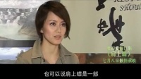 魔幻爱情巨制《肩上蝶》总结版花絮