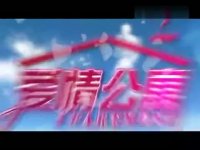 《愛情公寓》主題曲我的未來式