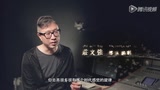 听风者 制作特辑：音乐篇