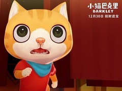 《小猫巴克里》先导预告 人类小男孩误闯动物城