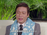 愛(ài)家日訪談之著名演員羅嘉良