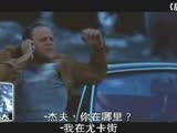 《后天》中文版预告片