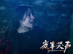 《夜半哭聲》終極預(yù)告  哭靈擾夢尋前世今生