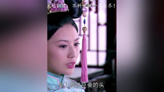 #多情江山 皇上趕寵妃出宮，不料寵妃含淚自盡！（上）