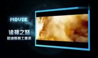 太陽的新娘第104集搶先看01