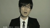 注定爱你主题曲 《漂流》MV