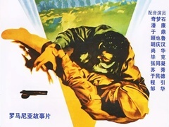 《邊塞擒諜》預告片