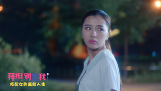 拜托!别黑我!第7集预告