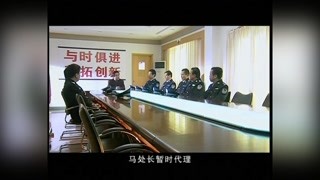 《中华之剑》李政启被上级免去职务 案子还要认真地经营下去