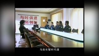 《中華之劍》李政啟被上級免去職務 案子還要認真地經營下去