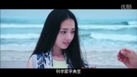 郭碧婷被劈腿创记录《爱情进化论》终极版预告