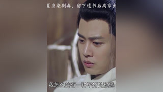 #锦衣之下 今夏身染剧毒，留下遗书后离家出走