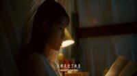 芳華(片段-被窩寫家書 女娃涕淚流)