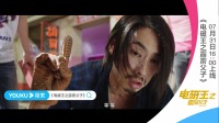 吳建豪秒變霹靂劉一言不合就放電