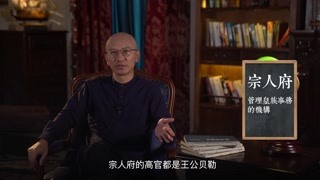 清朝官员每天5点起床，路上花2小时去上班