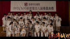 我們停戰吧  “憶青春”版預告片