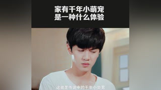 #親愛的活祖宗 如此可愛的小萌寵落到姐姐手里果然是會被玩壞的！