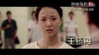 看了這個短片，孫紅雷竟放言電影票房至少8000萬？