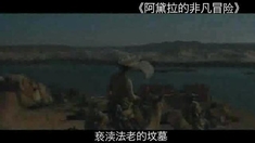 阿黛拉的非凡冒險 國際版預告片（中文字幕）