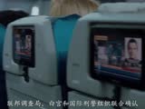 《空中营救》国际版中文预告 9月19日震撼上映