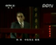 节振国传奇第30集抢先看04