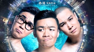 《不可思異》口碑特輯