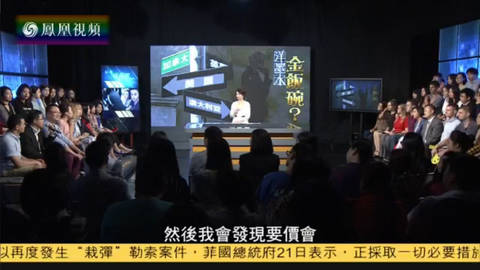 《社会正能量》-凤凰卫视中文台-综艺节目全集