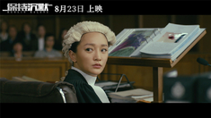 保持沉默 定檔預(yù)告
