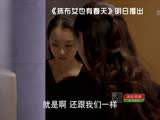 抹布女也有春天35集預告