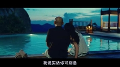 非誠勿擾2 精彩片段