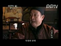 山里红第26集抢先看04