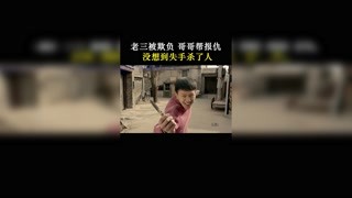 千万不要拿刀子乱比划，一失足成千古恨。 #生逢灿烂的日子 #猕猴桃三月必看 #快手娱乐星熠计划第七期