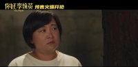 你好，李煥英(片尾曲《依蘭愛情故事》MV 賈玲沈騰笑鬧新春)