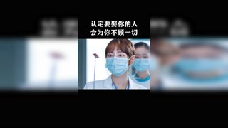 女友得了HIV，你还敢娶吗？#小大夫#冬日影娱大作战  #快手娱乐星熠计划@快手热点