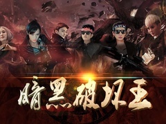 暗黑破坏王预告