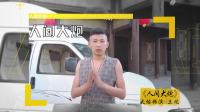 MC天佑網絡大電影《人間大炮》眾星祝福8月4日優酷上映