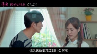 《請愛我的女朋友》30秒預告