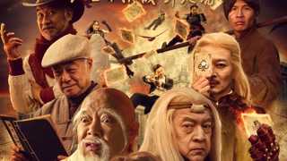 《斗地主傳奇》“明牌版”預(yù)告