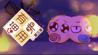 携手（？）白头篇