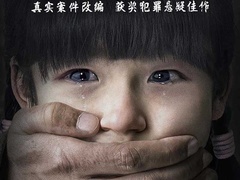 《你在哪》終極預(yù)告 樊昊侖上演奪命追捕