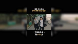 #荣耀乒乓   我拿你当朋友，你竟然想当我“爸爸” #白敬亭