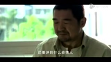 《原鄉(xiāng)》劇情版片花