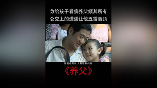 這個世界到底是怎么了？為什么好人沒好報？ #南陽正恒mcn
