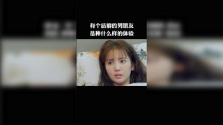 有個潔癖的男朋友是種什么樣的體驗？ #小情人  #獼猴桃冬日必看